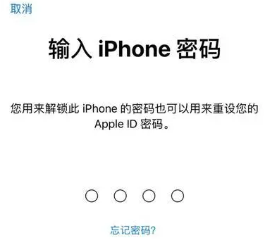 通许苹果15维修网点分享iPhone 15六位密码怎么改四位 