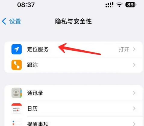 通许苹果客服中心分享iPhone 输入“发现石油”触发定位