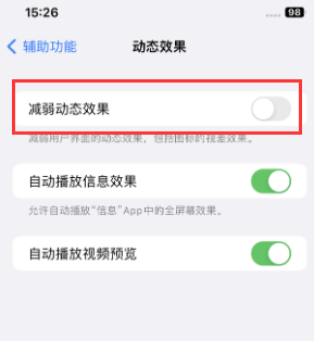 通许苹果售后维修点分享苹果iPhone如何隐藏dock栏 