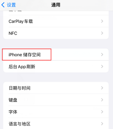 通许iPhone系统维修分享iPhone储存空间系统数据占用过大怎么修复 