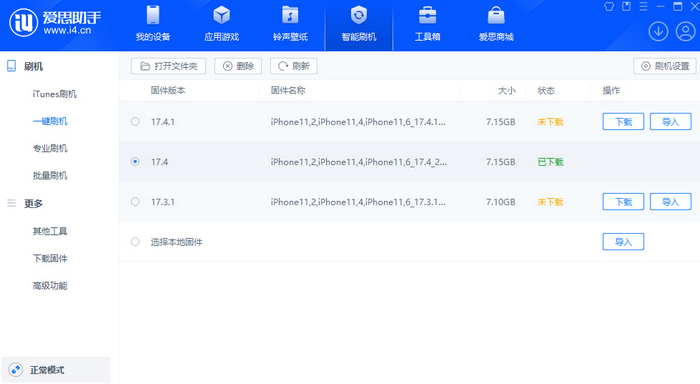 通许苹果12维修站分享为什么推荐iPhone12用户升级iOS17.4