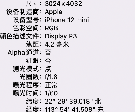 通许苹果15维修服务分享iPhone 15拍的照片太亮解决办法 