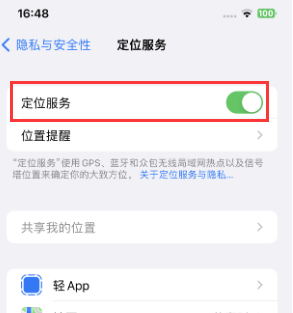 通许苹果维修客服分享如何在iPhone上隐藏自己的位置 