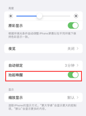 通许苹果授权维修站分享iPhone轻点无法唤醒怎么办