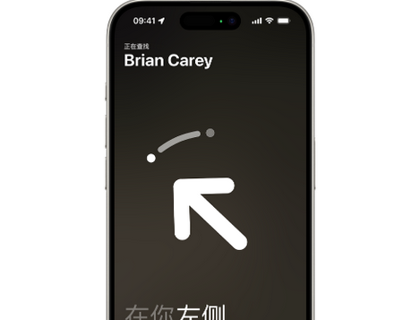通许苹果15维修iPhone15使用“查找”与朋友见面