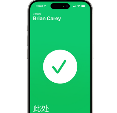 通许苹果15维修iPhone15使用“查找”与朋友见面