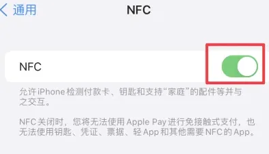 通许苹通许果维修服务分享iPhone15NFC功能开启方法