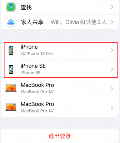 通许苹通许果维修网点分享iPhone如何查询序列号