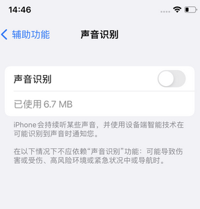 通许苹果锁屏维修分享iPhone锁屏时声音忽大忽小调整方法