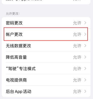 通许appleID维修服务iPhone设置中Apple ID显示为灰色无法使用