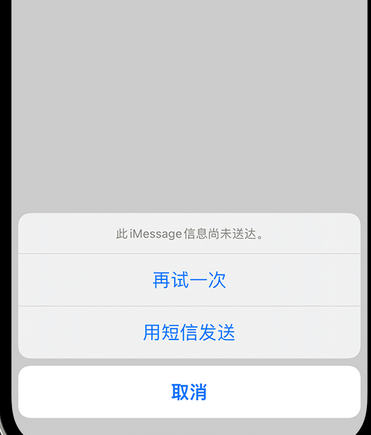 通许apple维修iPhone上无法正常发送iMessage信息