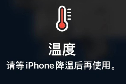 通许苹果维修站分享iPhone手机发烫严重怎么办 