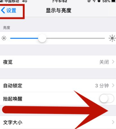 通许苹果维修网点分享iPhone快速返回上一级方法教程 