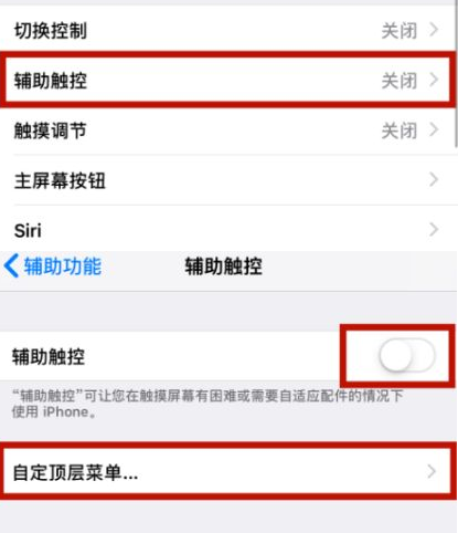 通许苹通许果维修网点分享iPhone快速返回上一级方法教程