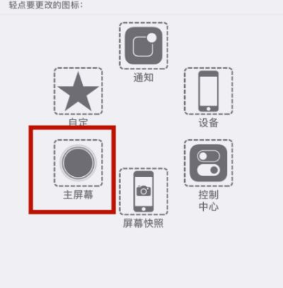 通许苹通许果维修网点分享iPhone快速返回上一级方法教程