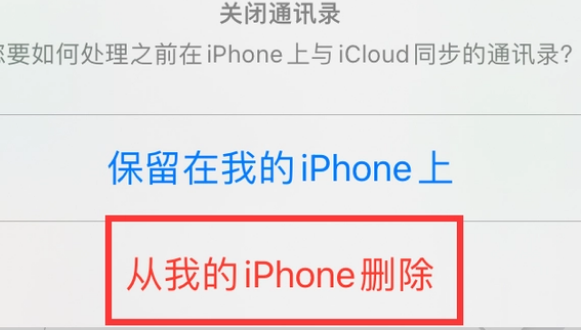 通许苹果14维修站分享iPhone14如何批量删除联系人