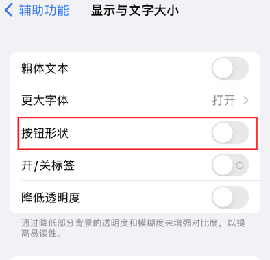 通许苹果换屏维修分享iPhone屏幕上出现方块按钮如何隐藏