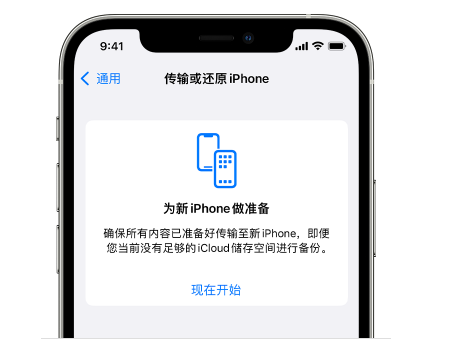 通许苹果14维修网点分享iPhone14如何增加iCloud临时免费空间 