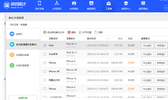 通许苹果14维修网点分享iPhone14如何增加iCloud临时免费空间