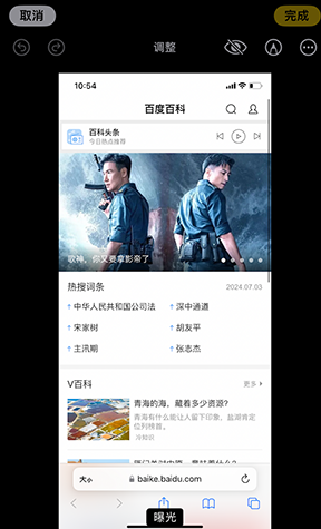 通许iPhone维修服务分享iPhone怎么批量修图