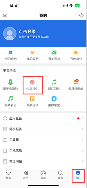 通许苹果服务中心分享iPhone的快捷指令如何使用 