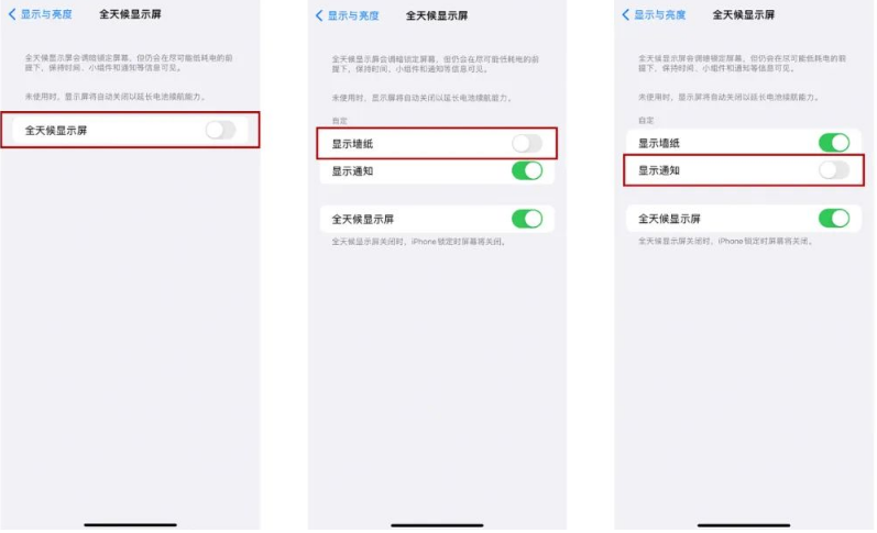 通许苹果14Pro维修分享iPhone14Pro息屏显示时间设置方法 