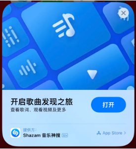 通许苹果14维修站分享iPhone14音乐识别功能使用方法 