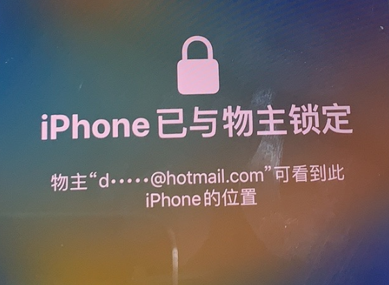 通许苹果维修分享iPhone登录别人的ID被远程锁了怎么办? 