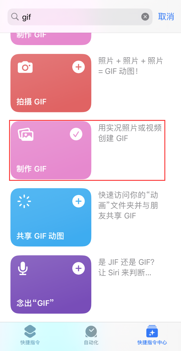 通许苹果手机维修分享iOS16小技巧:在iPhone上制作GIF图片 