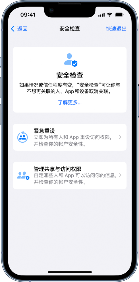 通许苹果手机维修分享iPhone小技巧:使用