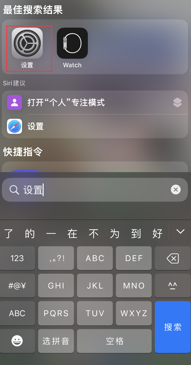 通许苹果手机维修分享：iPhone 找不到“设置”或“App Store”怎么办？ 