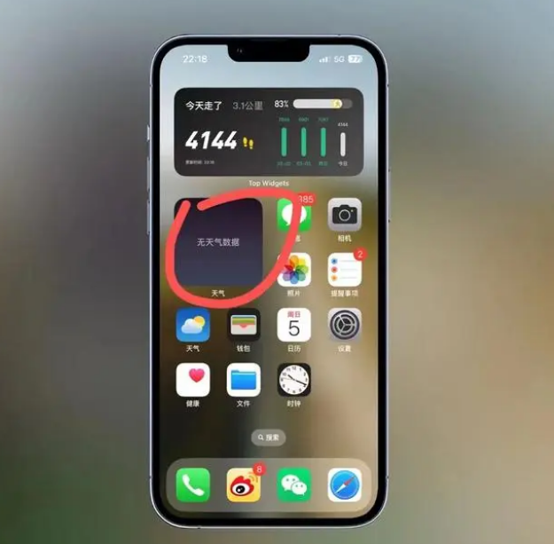 通许苹果手机维修分享:iOS16主屏幕天气小组件无法正常工作怎么办？ 