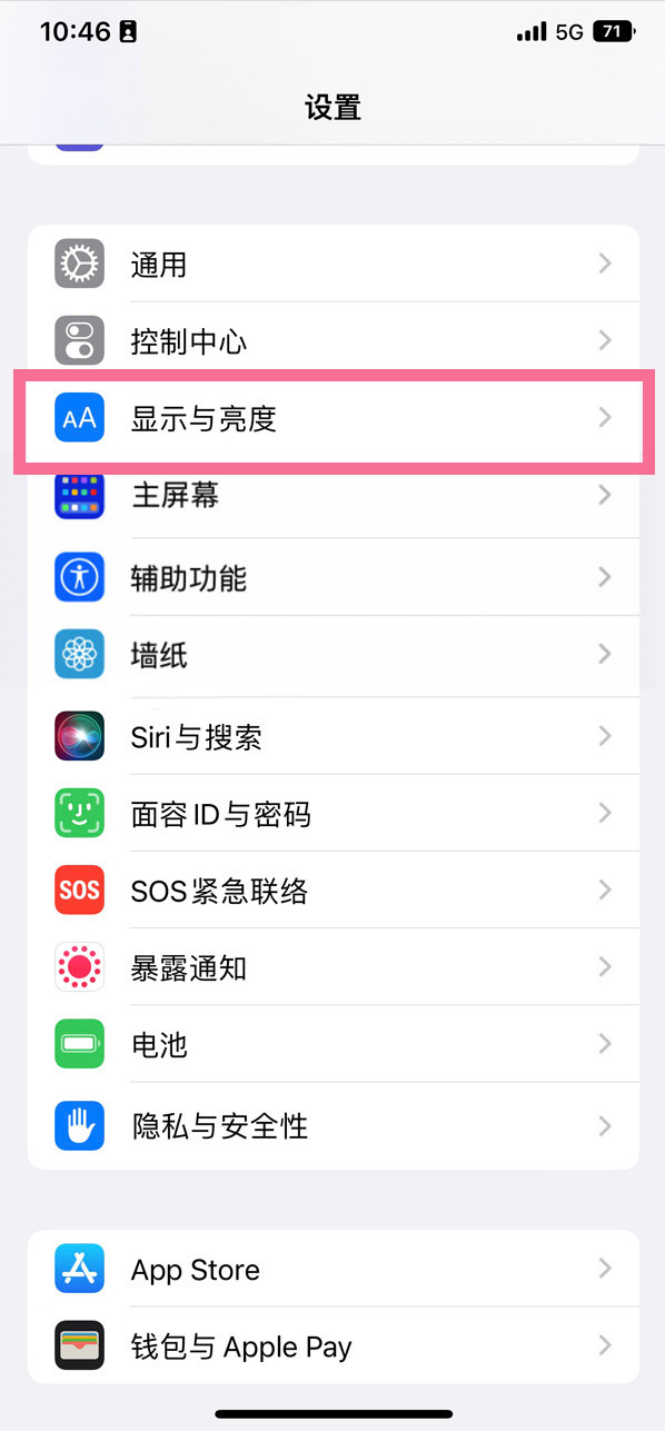 通许苹果14维修店分享iPhone14 plus如何设置护眼模式 