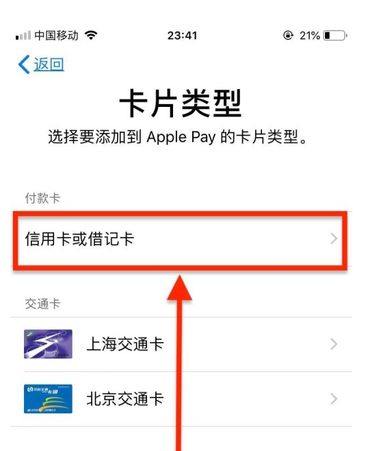 通许苹果手机维修分享使用Apple pay支付的方法 