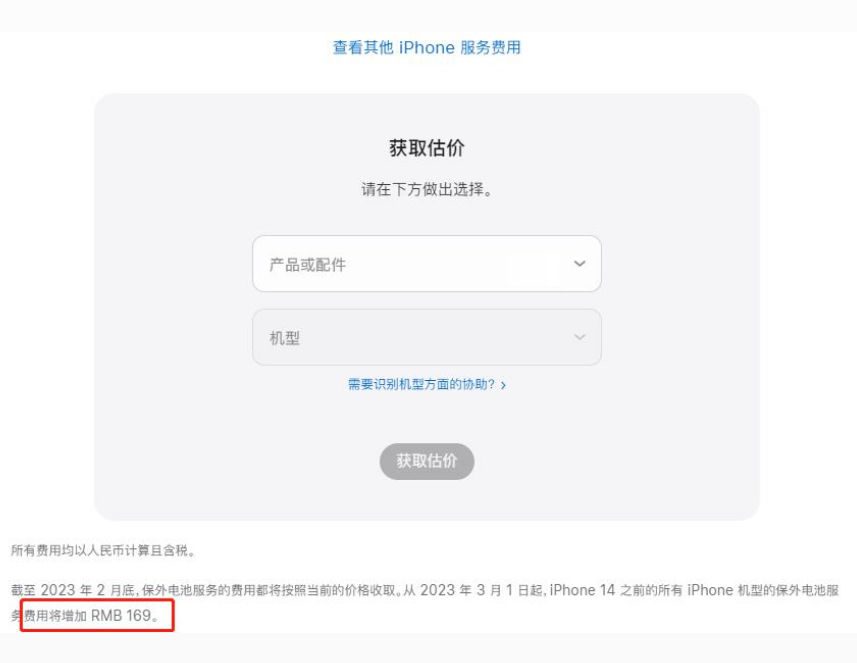 通许苹果手机维修分享建议旧iPhone机型赶紧去换电池 