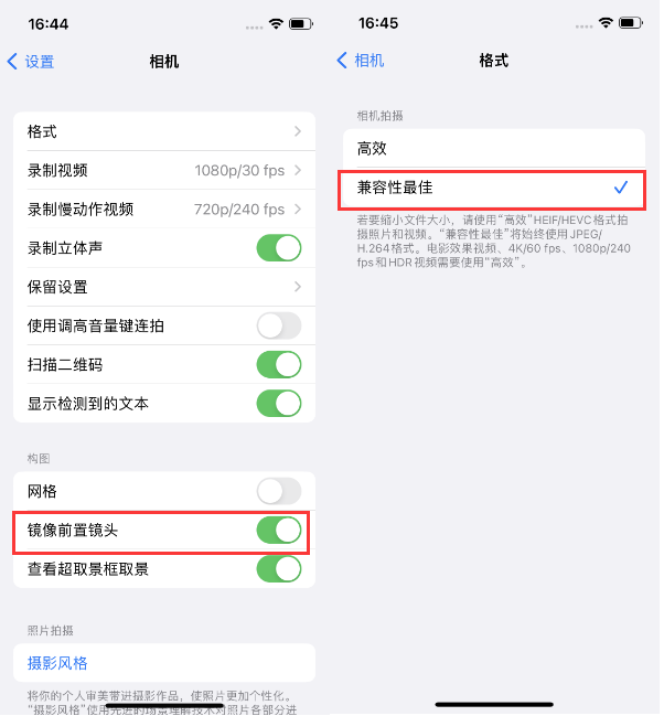 通许苹果14维修分享iPhone14到手后要做的设置 