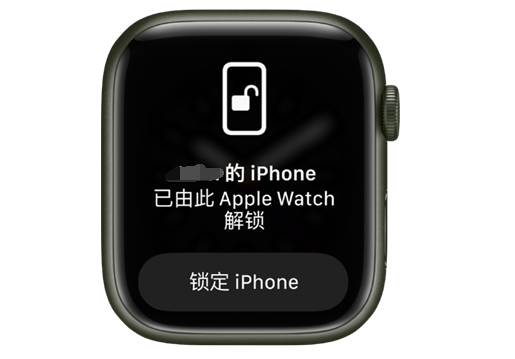 通许苹果手机维修分享用 AppleWatch 解锁配备面容 ID 的 iPhone方法 