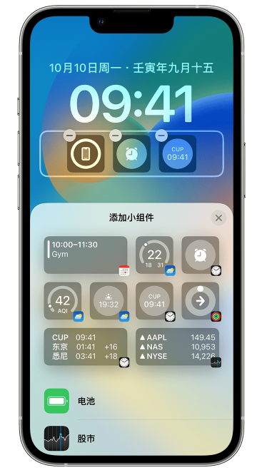 通许苹果维修网点分享iOS 16 如何在锁屏上添加小组件？点击无响应如何解决？ 