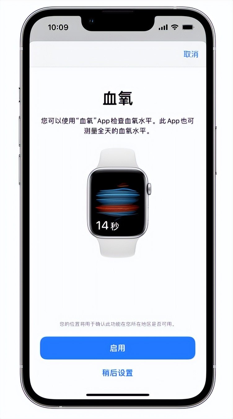 通许苹果14维修店分享使用iPhone 14 pro测血氧的方法 