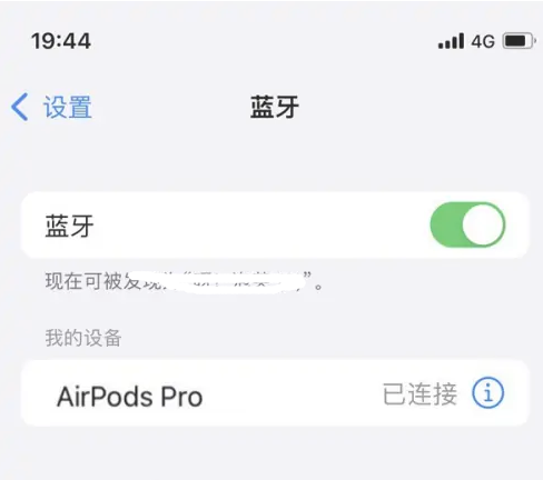 通许苹果维修网点分享AirPods Pro连接设备方法教程 