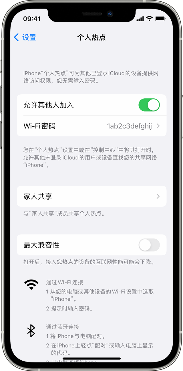 通许苹果14维修分享iPhone 14 机型无法开启或使用“个人热点”怎么办 