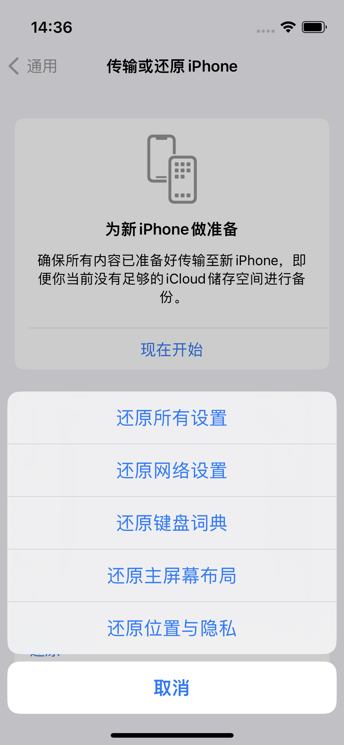 通许苹果14维修分享iPhone 14上网慢怎么办？ iPhone 14 WiFi怎么提速？ 