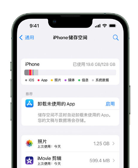 通许苹果14维修店分享管理 iPhone 14 机型储存空间的方法 