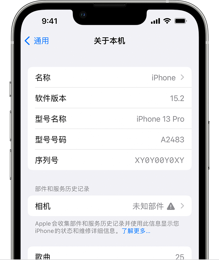 通许苹果维修分享iPhone 出现提示相机“未知部件”是什么原因？ 