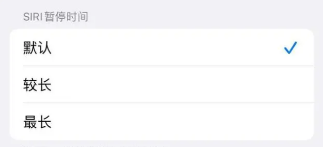 通许苹果维修分享iOS 16上隐藏的Siri的四种新用法 