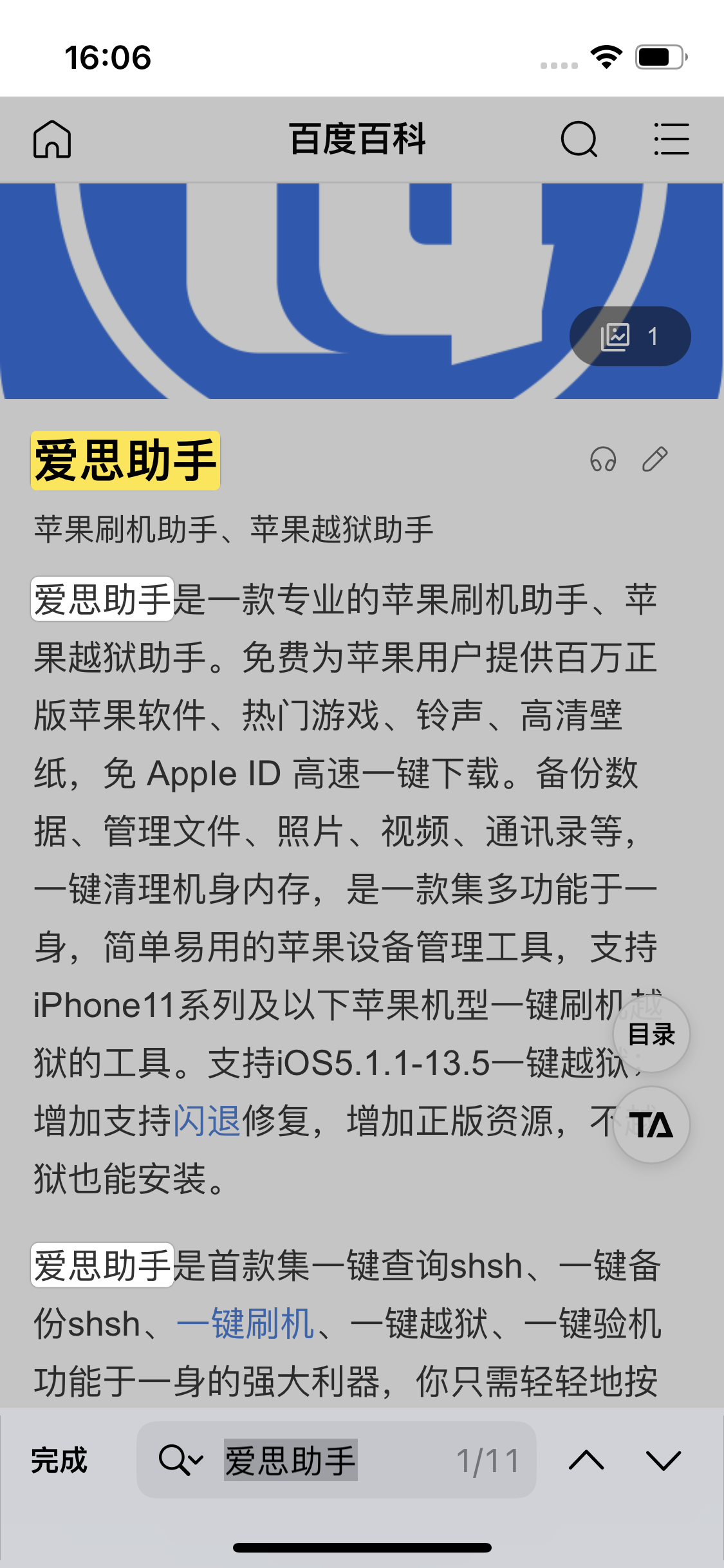 通许苹果14维修分享iPhone 14手机如何在safari浏览器中搜索关键词 