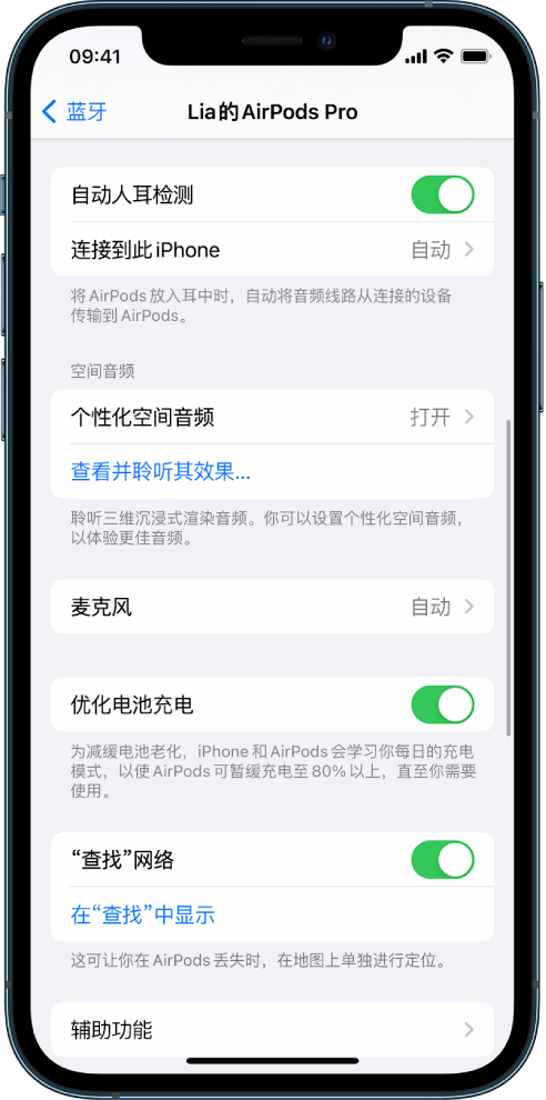 通许苹果手机维修分享如何通过 iPhone “查找”功能定位 AirPods 