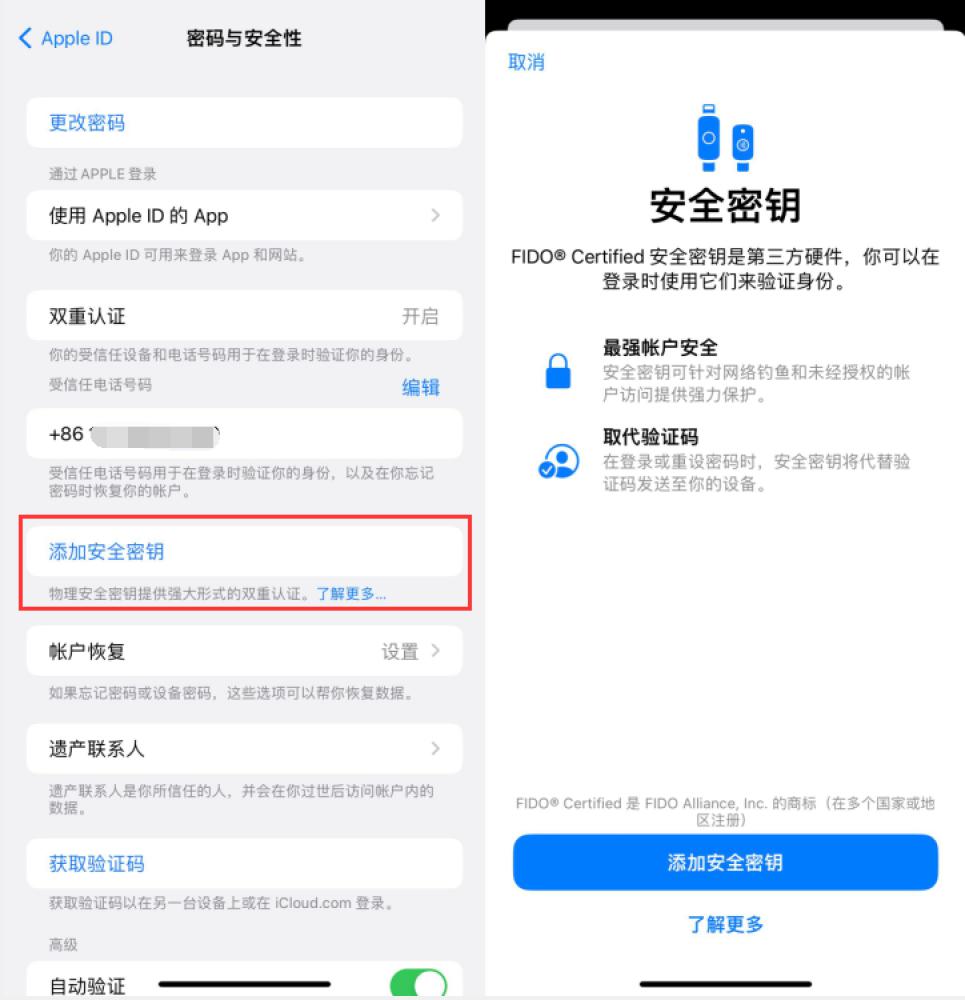 通许苹果服务网点分享物理安全密钥有什么用？iOS 16.3新增支持物理安全密钥会更安全吗？ 