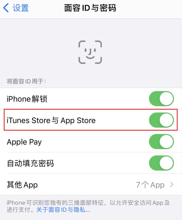 通许苹果14维修分享苹果iPhone14免密下载APP方法教程 