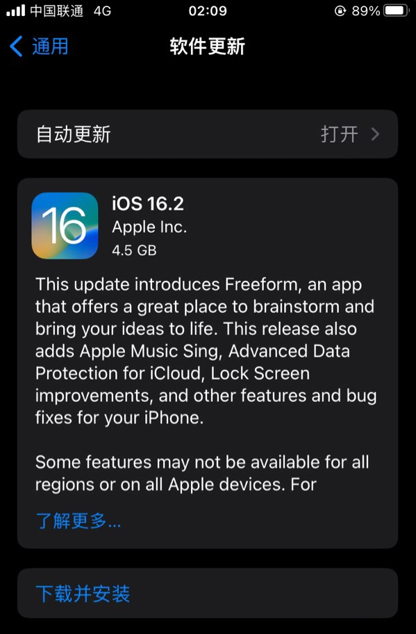 通许苹果服务网点分享为什么说iOS 16.2 RC版非常值得更新 